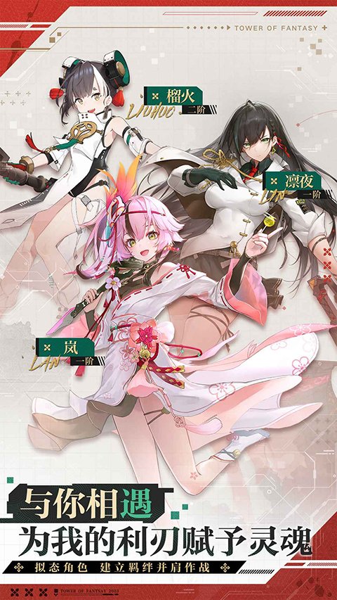 幻塔云游戏官方正版