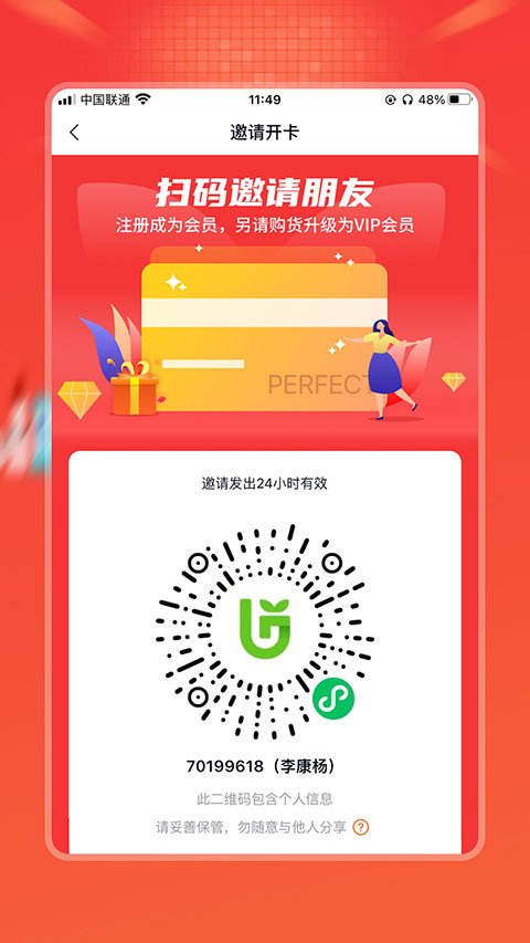 油葱商城最新版下载安卓版