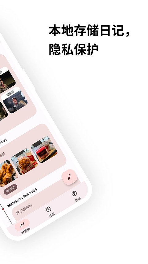 榴莲日记APP官方最新版