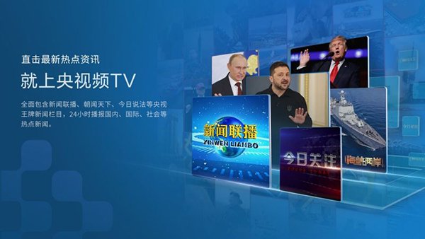 cctv新视听app下载手机版