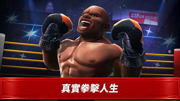 拳击之星手游官方正版下载