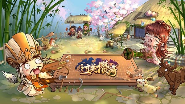 过关攒将手游官方正版