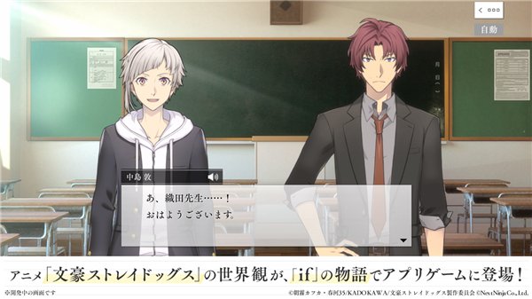 学园文豪野犬游戏安卓最新版