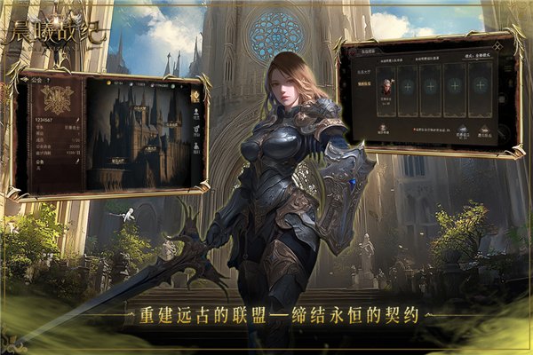 晨曦战纪手游官网版