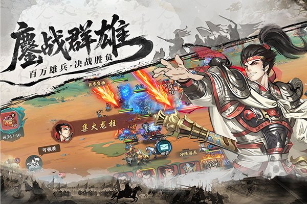 百战群英游戏官网最新版