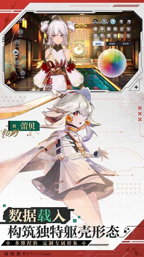 幻塔云游戏官方正版