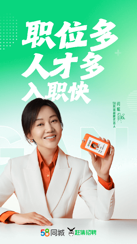 赶集招聘APP官方正版下载