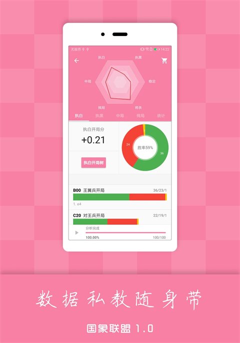 国象联盟APP官方最新版