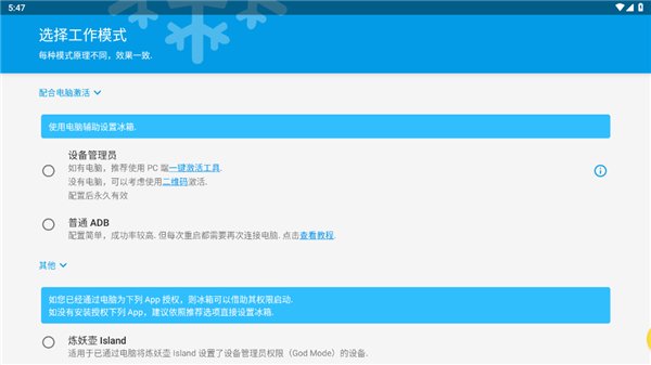 冰箱icebox官网中文版