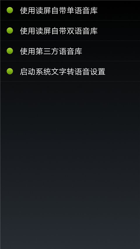 点明安卓公益版APP官方正版