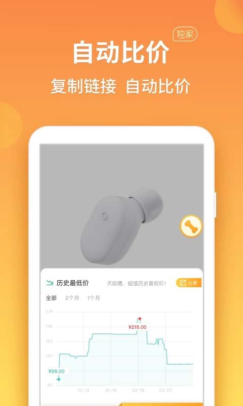 比价狗APP官网下载