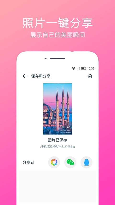 定位相机APP官方最新版