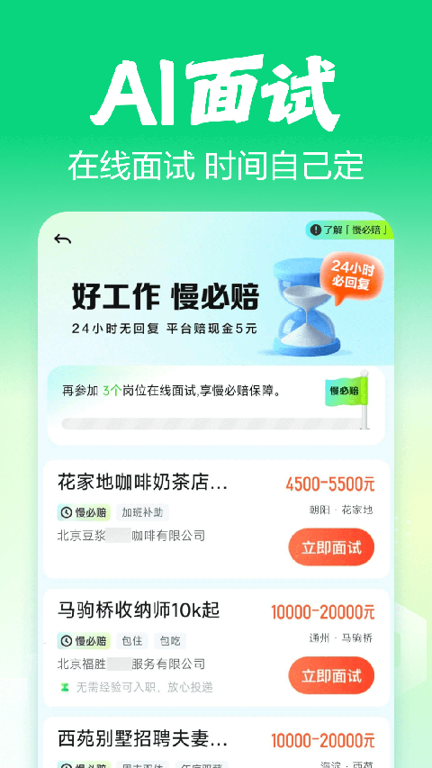 赶集招聘APP官方正版下载