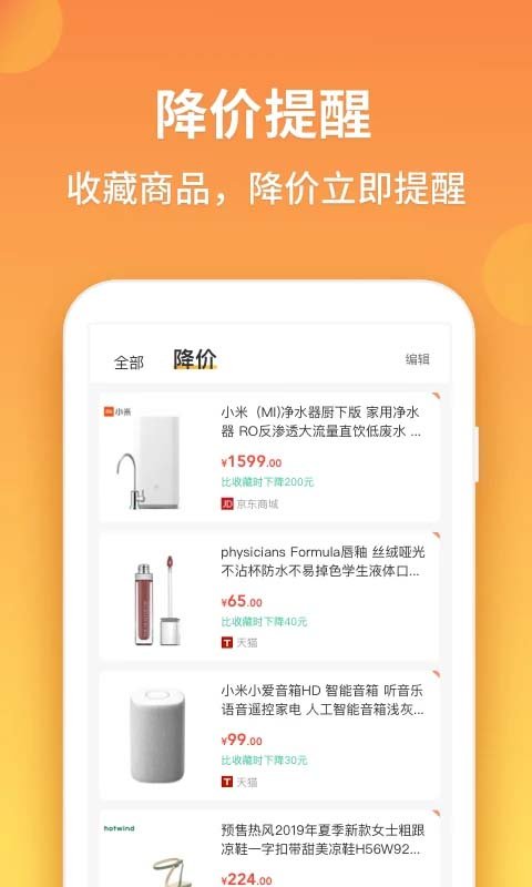 比价狗APP官网下载