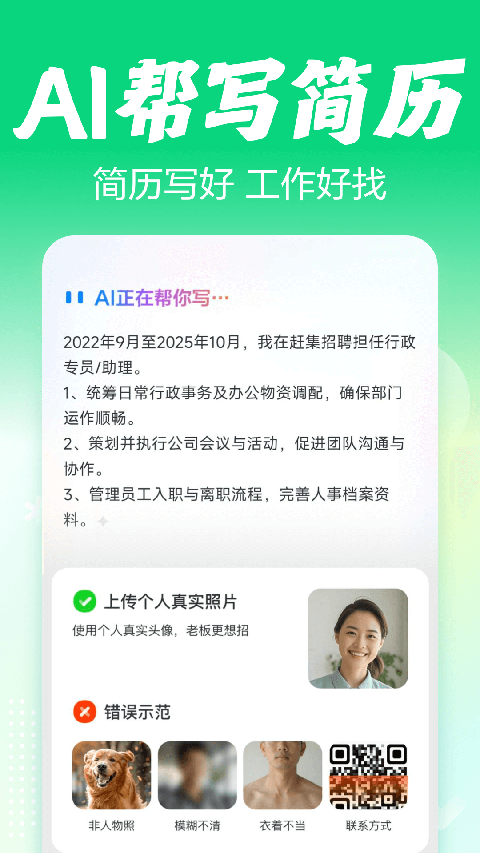 赶集招聘APP官方正版下载