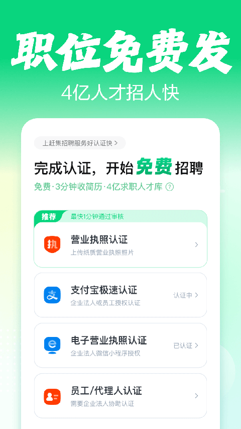 赶集招聘APP官方正版下载