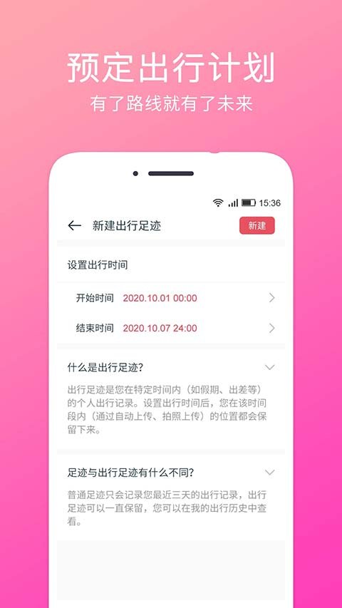 定位相机APP官方最新版