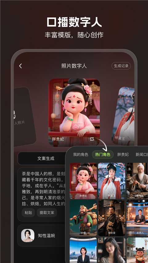 AI Mate软件安卓版