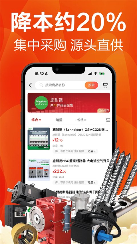 塑胶工业APP官方正版下载