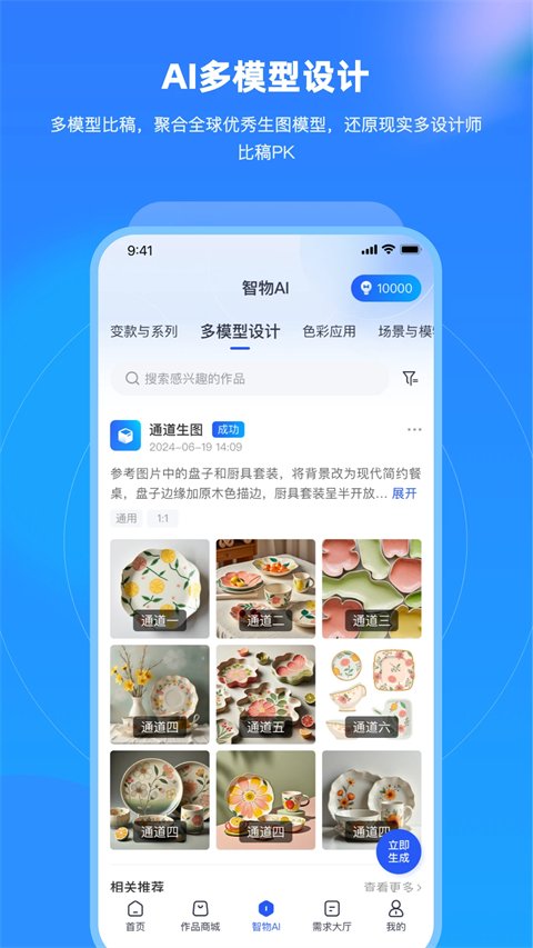 爱原物APP官网下载安卓版