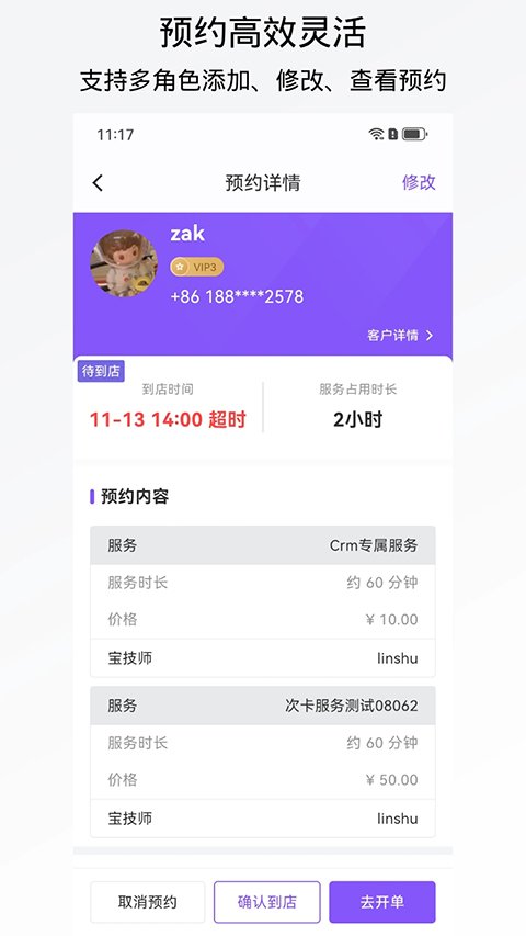 有赞美业APP官方正版下载