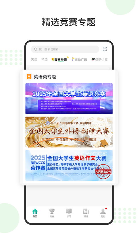 赛氪官网下载最新版