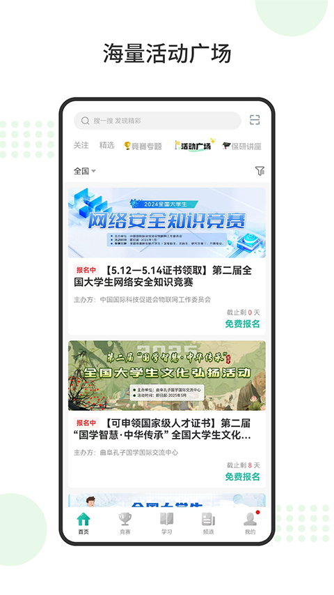 赛氪官网下载最新版