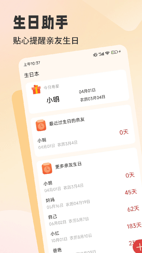 中国万年历APP官方正版下载