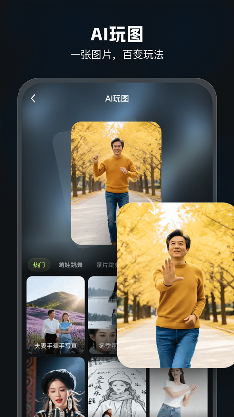 AI Mate软件安卓版