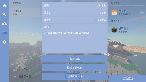 FCL启动器手机版最新版