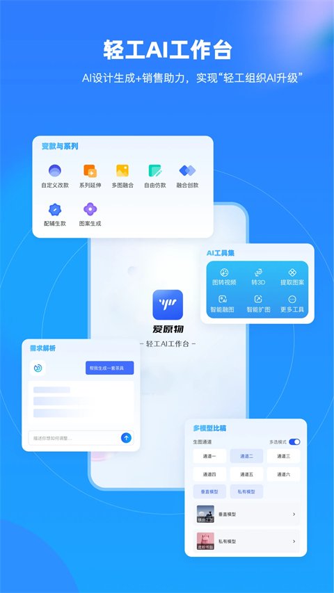 爱原物APP官网下载安卓版