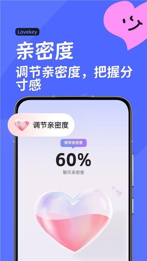 lovekey键盘官网正版下载