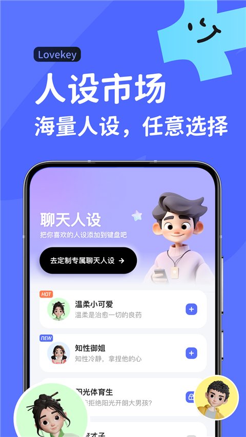 lovekey键盘官网正版下载