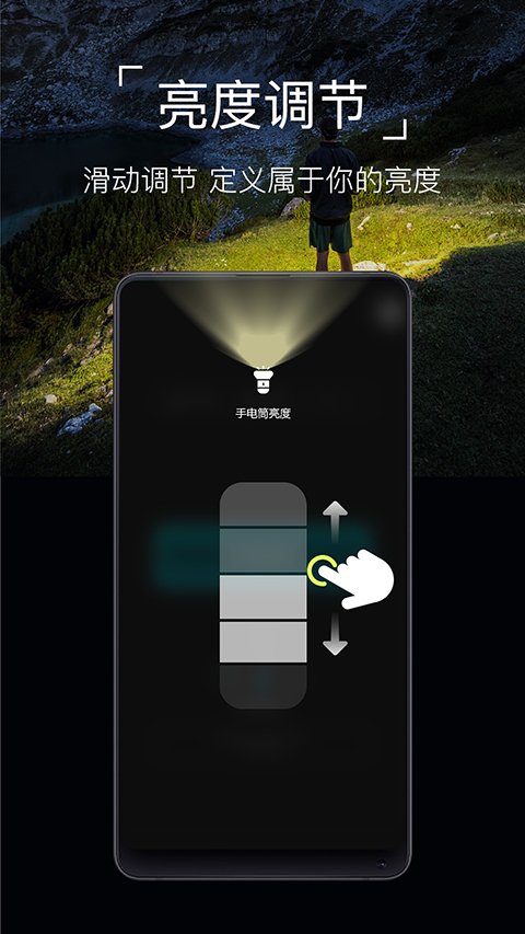 超级手电筒app官方正版下载