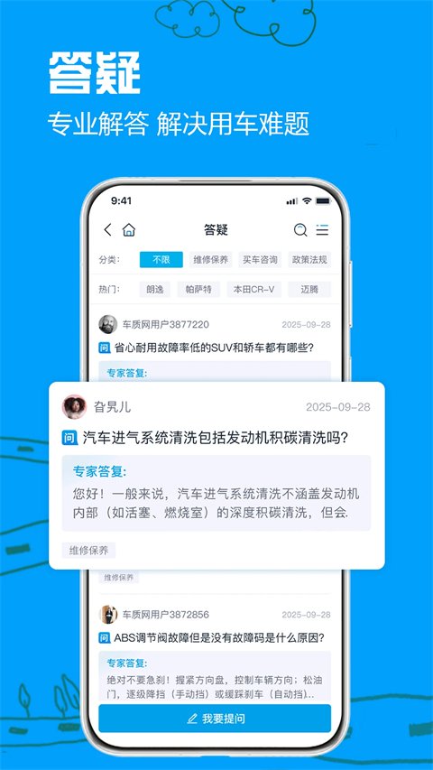 车质网app官方下载
