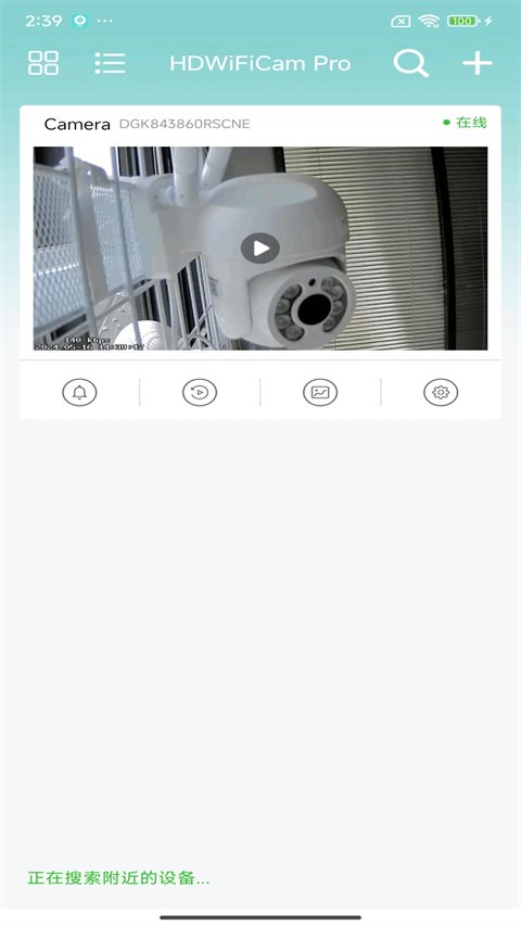 hdwificam pro软件安卓官网版下载