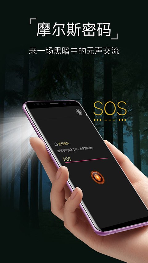 超级手电筒app官方正版下载