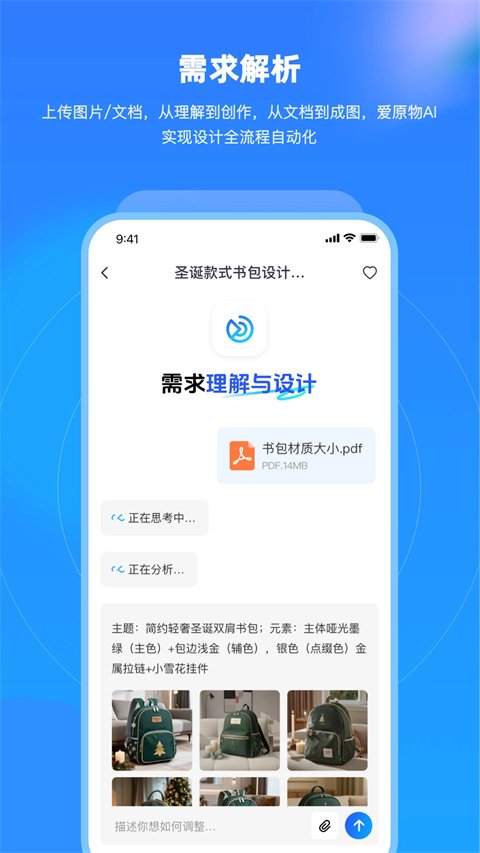 爱原物APP官网下载安卓版