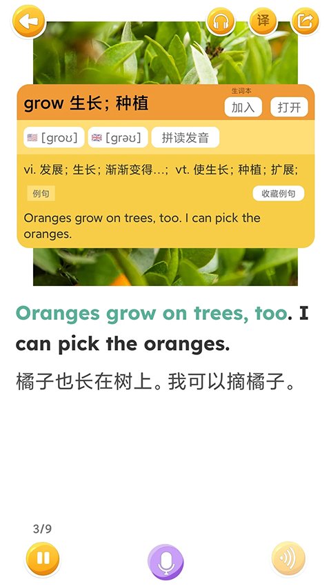 蓝思英语分级阅读APP最新版