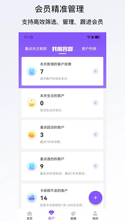有赞美业APP官方正版下载