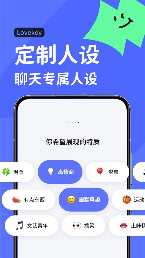 lovekey键盘官网正版下载
