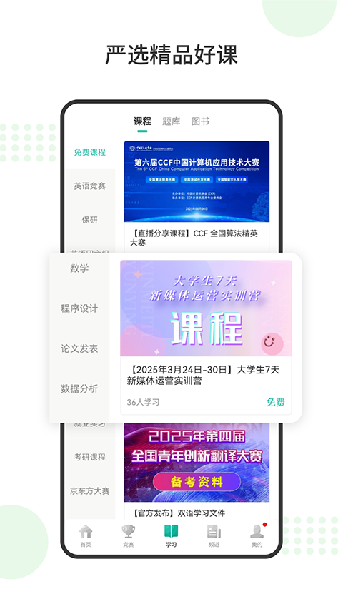 赛氪官网下载最新版