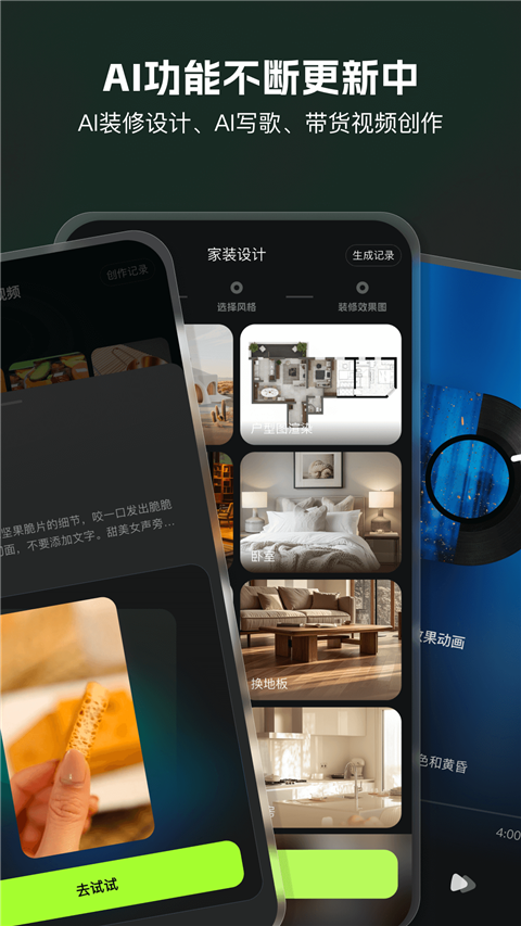 AI Mate软件安卓版