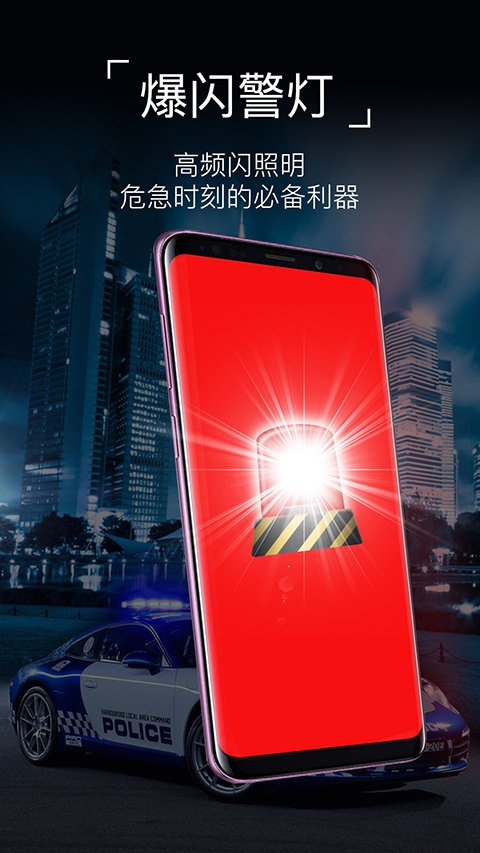 超级手电筒app官方正版下载