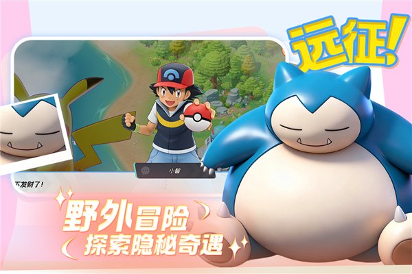 宠物集结手游下载安卓版