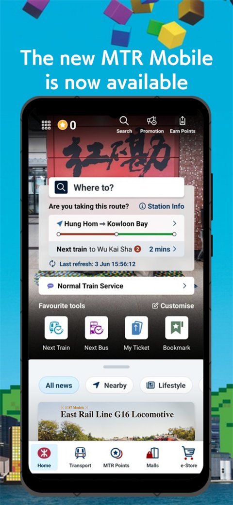 MTR Mobile（mtr港铁）APP官方版下载