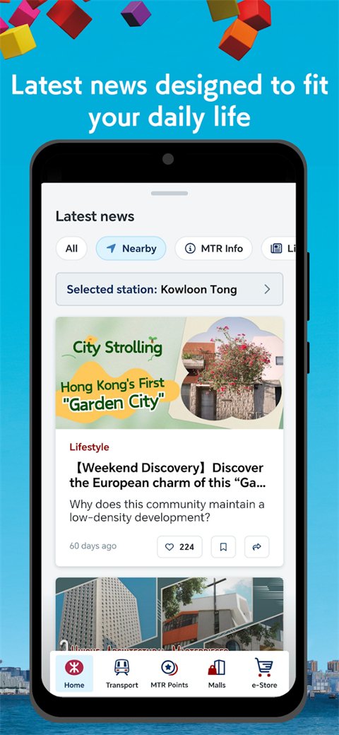 MTR Mobile（mtr港铁）APP官方版下载