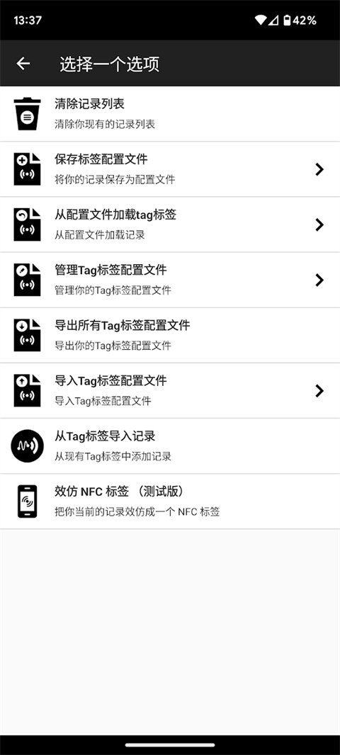 NFC Tools PRO官方版下载安卓版
