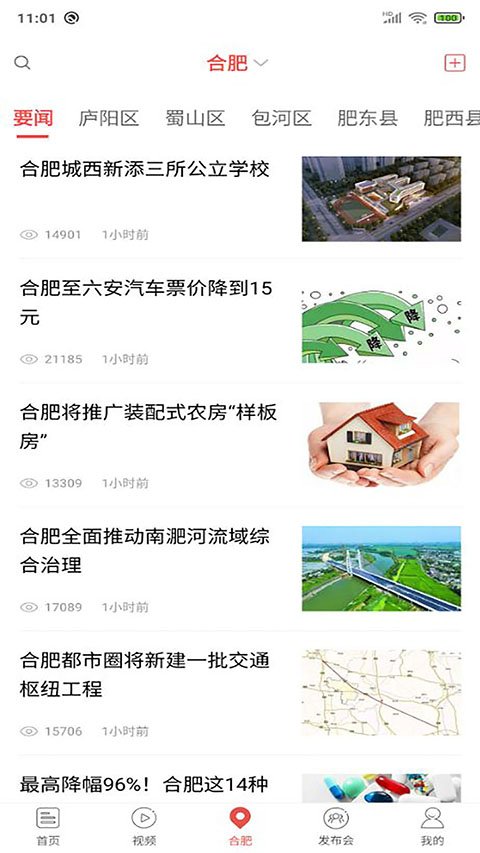 中安新闻APP官方版地址下载