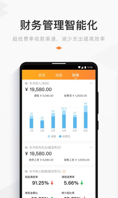 小麦助教APP官方最新版下载